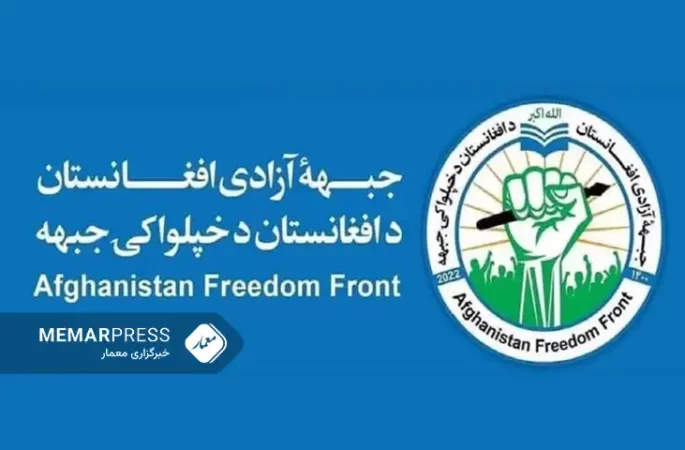 واکنش جبهه آزادی به انفجار در غرب کابل: حمله به هزاره‌ها زیر نظر شبکه حقانی صورت می‌گیرد