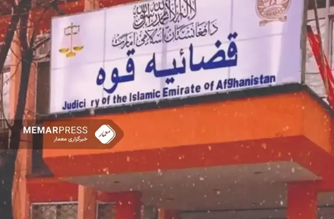 دادگاه عالی طالبان: در سه ماه گذشته به بیش از چهل هزار پرونده در سطح کشور رسیدگی شده است