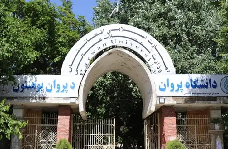 قتل یک دانشجوی دانشگاه پروان، نگرانی‌ها را افزایش داد