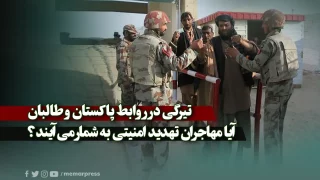 خبرگزاری معمار | اخبار افغانستان و بین‌الملل | Memar Press - <p>آخرین اخبار مهم سرخط خبرها نمایش بیشتر سخن سردبیر معمار TV پخش منشور اخبار ۱۲۰ ثانیه معمار پادکست آرشیو هفته‌نامه معمار شماره ۵۳سازمان ملل با راه تعامل با طالبان!نمایش و دانلودشماره ۵۲دوسالگی حکومت طالباننمایش و دانلود صدای مردم تو خبرنگار افتخاری معمار هستی ما صدای شما را منعکس خواهیم کرد! اخبار خود را از طریق شبکه‌های اجتماعی خبرگزاری معمار برای ما ارسال کنید. Artech-whatsapp-fill Artech-facebook-circle-fill Artech-twitter-fill آخرین نرخ اسعار </p>
<p> یادداشت روز </p>
