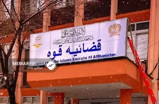 سخنگوی طالبان از تعیینات جدید در دادگاه عالی خبر داد