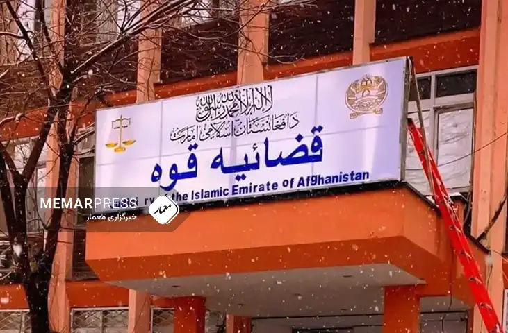 سخنگوی طالبان از تعیینات جدید در دادگاه عالی خبر داد