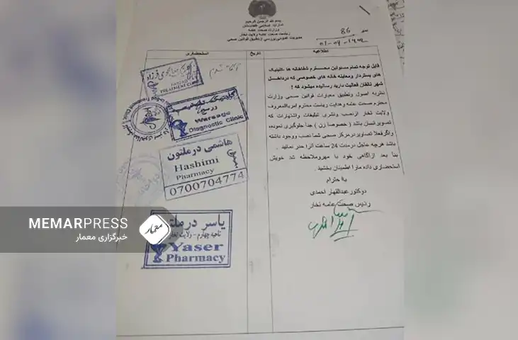 ریاست صحتعامه طالبان در تخار : استفاده از تصاویر زنان در تبلیغات ممنوع است
