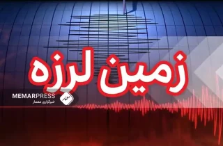 زمین‌لرزه‌ی ۵.۳ ریشتری بخش‌هایی از تاجیکستان و افغانستان را تکان داد