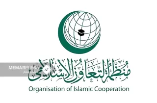 سازمان همکاری اسلامی