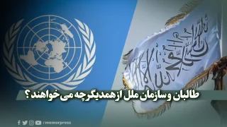خبرگزاری معمار | اخبار افغانستان و بین‌الملل | Memar Press - <p>آخرین اخبار مهم سرخط خبرها نمایش بیشتر سخن سردبیر معمار TV پخش منشور اخبار ۱۲۰ ثانیه معمار پادکست آرشیو هفته‌نامه معمار شماره ۵۳سازمان ملل با راه تعامل با طالبان!نمایش و دانلودشماره ۵۲دوسالگی حکومت طالباننمایش و دانلود صدای مردم تو خبرنگار افتخاری معمار هستی ما صدای شما را منعکس خواهیم کرد! اخبار خود را از طریق شبکه‌های اجتماعی خبرگزاری معمار برای ما ارسال کنید. Artech-whatsapp-fill Artech-facebook-circle-fill Artech-twitter-fill آخرین نرخ اسعار </p>
<p> یادداشت روز </p>
