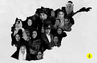 کارزار عفو بین‌الملل برای حمایت از زنان افغانستان