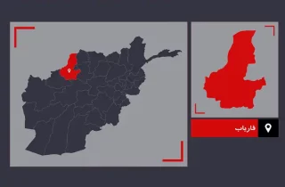 مردی در فاریاب همسر و چهار فرزندش را به آتش کشید