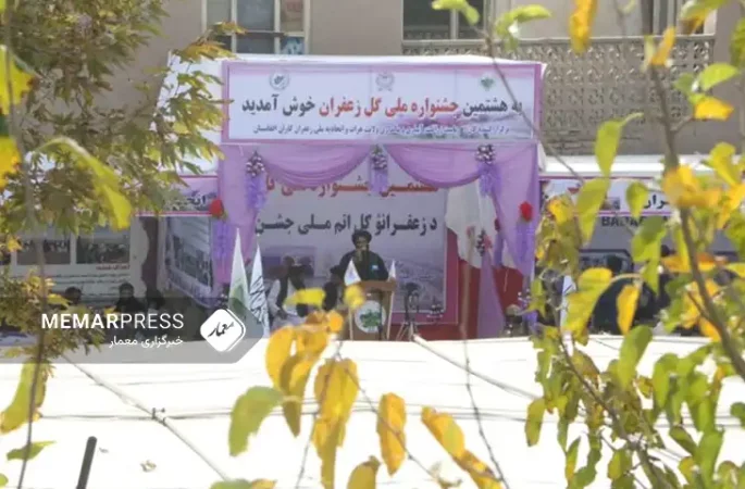برگزاری «هشمین جشنواره‌ گل زعفران» در هرات