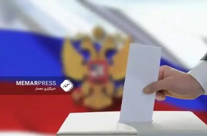 روسیه تاریخ برگزاری انتخابات ریاست‌جمهوری را اعلام کرد