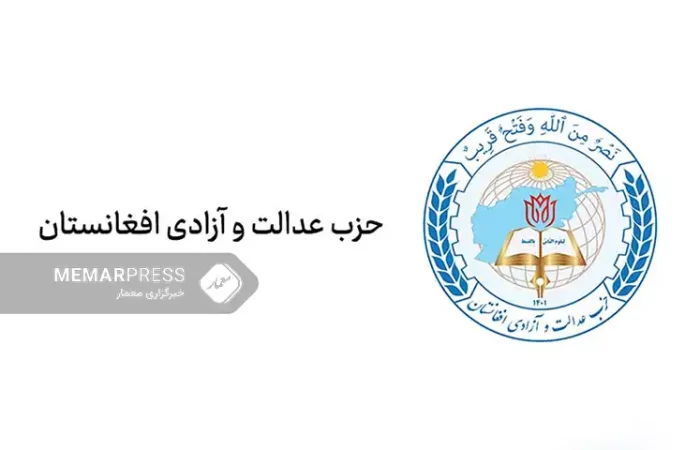واکنش حزب عدالت و آزادی به قطعنامه شورای امنیت؛ حفظ حاکمیت طالبان، صلح و امنیت را تضمین نمی‌کند
