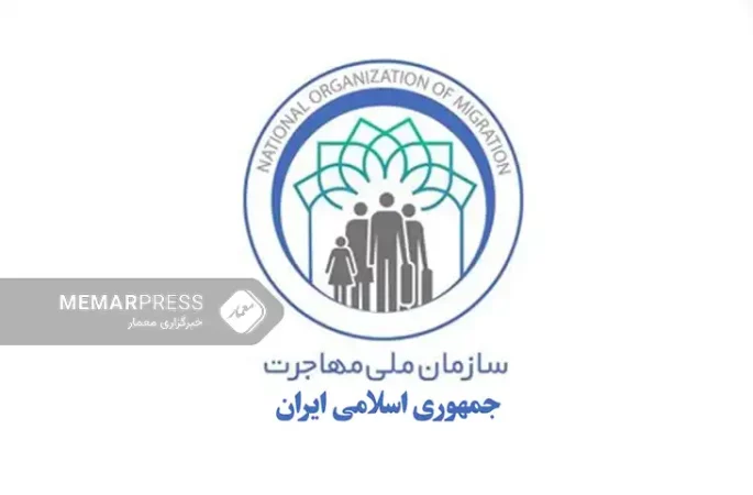 سازمان ملی مهاجرت ایران: مطالب منتشرشده در فضای مجازی به نقل از مدیرکل امور اتباع البرز صحت ندارد