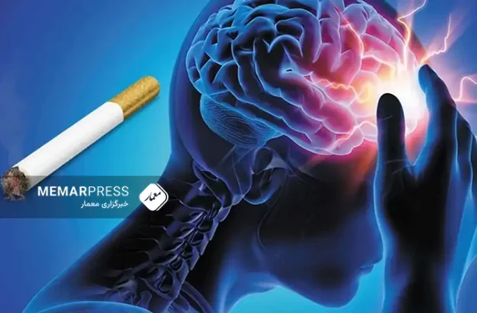 سیگار کشیدن مغز را کوچک می کند