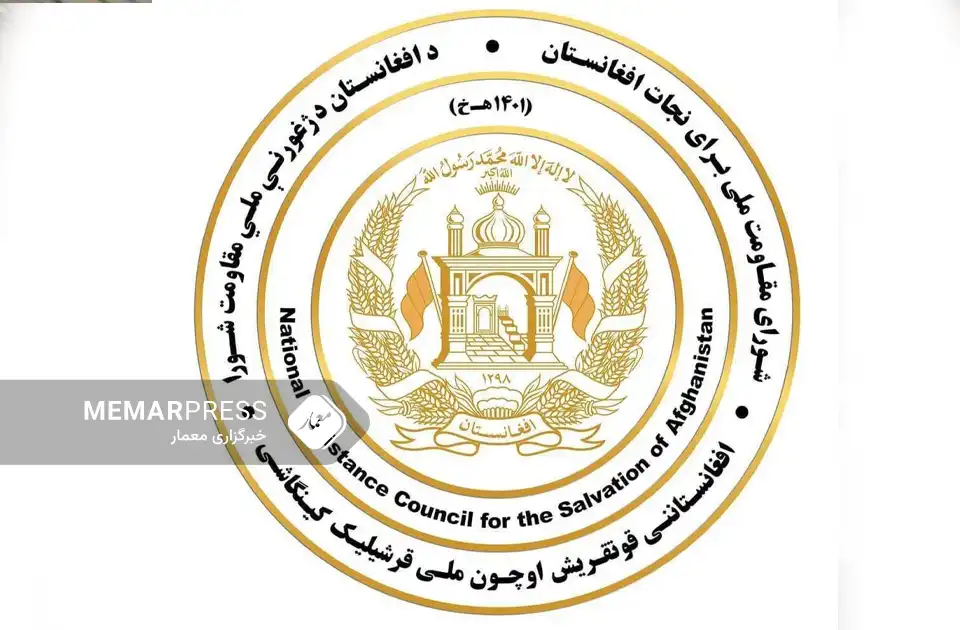 شورای مقاومت ملی برای نجات افغانستان : تنها راه نجات کشور تشکیل دولت فراگیر است