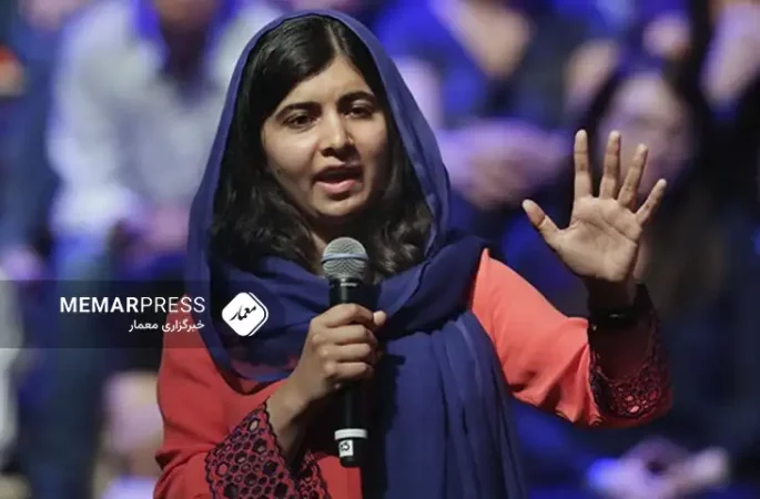 ملاله یوسفزی: تبعیض علیه زنان و دختران افغانستان، آپارتاید جنسیتی و جنایت علیه بشریت است