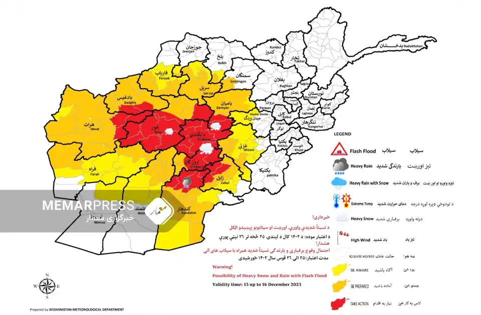 هشدار اداره هواشناسی از احتمال بارندگی و برفباری در ۱۸ ولایت کشور