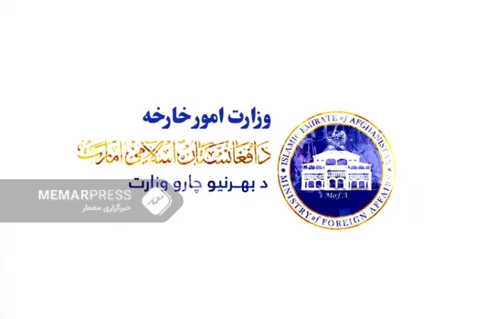 وزارت خارجه طالبان : امریکا از نهادهای جهانی و حقوق بشری به‌عنوان ابزار سیاسی استفاده می‌کند