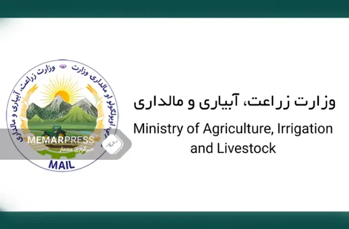 وزارت زراعت مالداری و مالداری