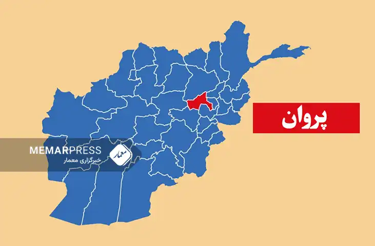 جبهه مقاومت ملی از کشته شده دو نیروی طالب در پروان خبر داد