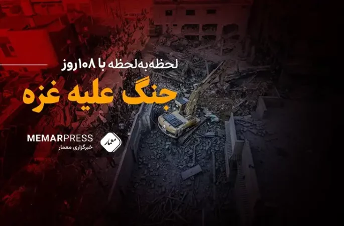 صد و هشتمین روز جنگ غزه؛ ادامه بمباران مردم در خان یونس