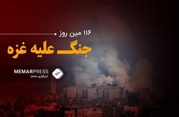 صد و شانزدهمین روز جنگ غزه؛ تجاوز صهیونیستها به مناطق مختلف غزه به ویژه شهر خان‌یونس