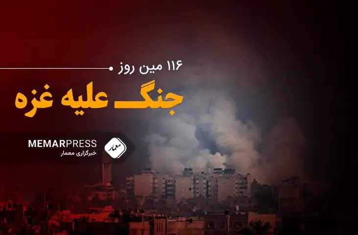 صد و شانزدهمین روز جنگ غزه؛ تجاوز صهیونیستها به مناطق مختلف غزه به ویژه شهر خان‌یونس