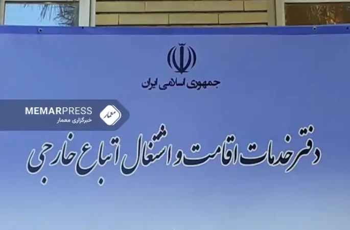 سرمایه گذاری 100 میلیون تومانی مهاجرین برای ماندن در ایران