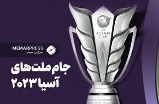 نتایج روز پنجم و برنامه روز ششم جام ملت‌های آسیا ۲۰۲۳