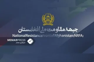 ‏جبهه مقاومت ملی : تلاش چین برای مشروعیت بخشیدن طالبان غیرقابل قبول و خلاف اصول حُسن همجواری است