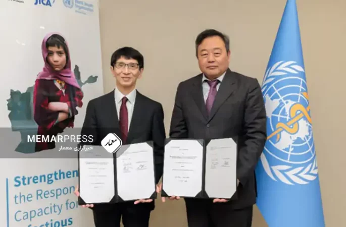 امضای پروژه‌ی ۶.۹ میلیون دالری سازمان جهانی صحت و جاپان برای حمایت از بخش صحت افغانستان