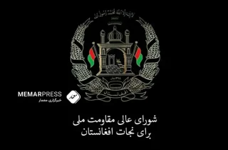 شورای مقاومت نجات