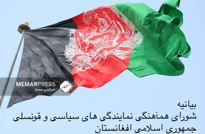 شورای هماهنگی دیپلمات‌های افغانستان: عادی‌سازی روابط با طالبان، خیانتی به ارزش‌های انسانی است