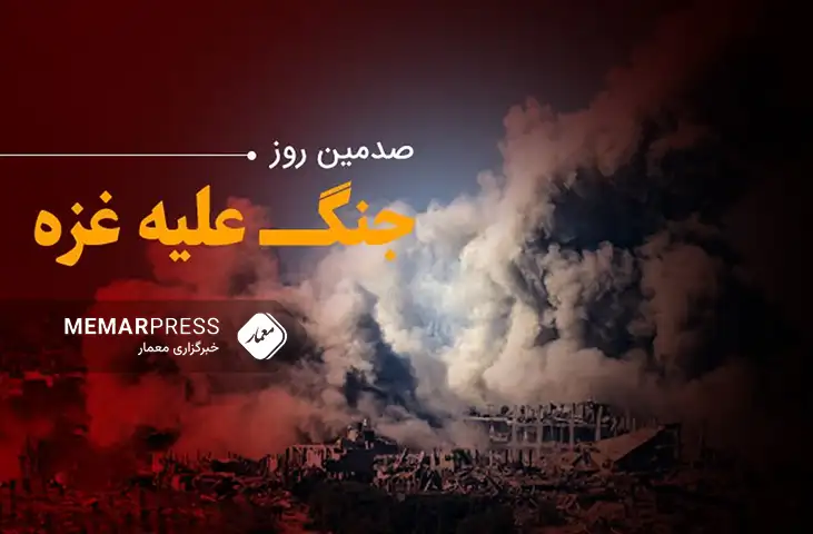 صدمین روز جنگ غزه؛ وقوع انفجار در پالایشگاهی در «حیفا»/ مقاومت فلسطین در غزه ۱۰۰ روزه شد