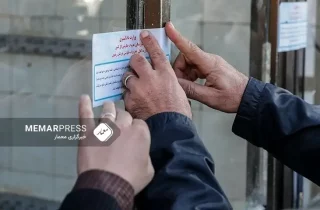 ممنوعیت به کارگیری مهاجرین خارجی در واحد‌های صنفی در ولایت مشهد ایران