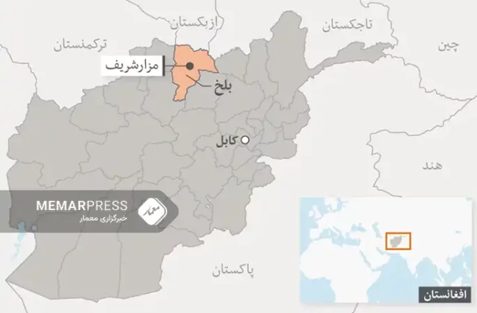 سومین انفجار در افغانستان؛ وقوع انفجار در شهر مزارشریف