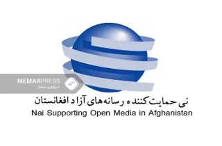 نهاد نِی، فعالیت خود در افغانستان را متوقف کرد