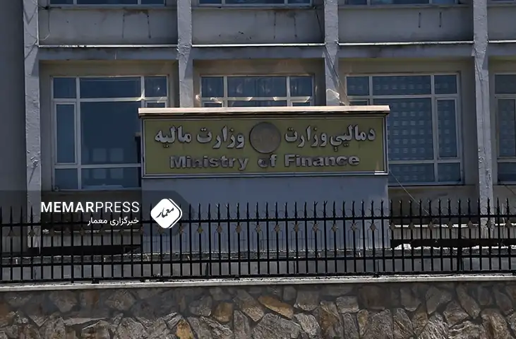 وزارت مالیه طالبان