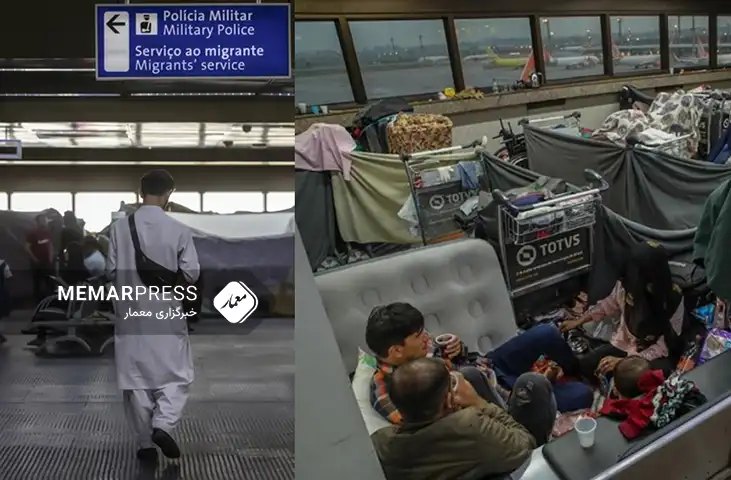 وضعیت بلاتکلیف پناهجویان افغانستانی در برزیل پس از دو سال