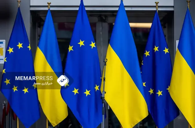 اخبار اوکراین؛ طرح جدید کمک ۲۰ میلیارد یورویی اتحادیه اروپا به کی‌یف