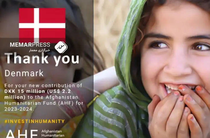 کمک 2.2 میلیون دالری دانمارک به مردم افغانستان