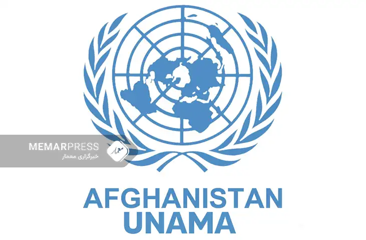 واکنش‌ حزب جمعیت اسلامی افغانستان و جبهه آزادی افغا‌نستان به گزارش جدید یوناما