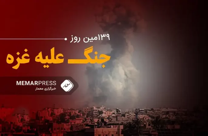 صدوسی‌ونهمین روز جنگ غزه؛ ادامه حملات اسراییل به غزه و رفح