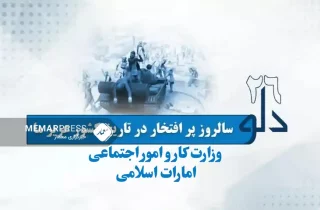 طالبان روز پنج شنبه ۲۶ دلو را رخصتی عمومی اعلام کرد