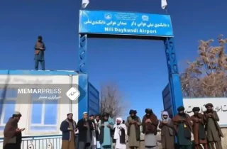  تغییر نام میدان هوایی دایکندی به دایکندی نیلی