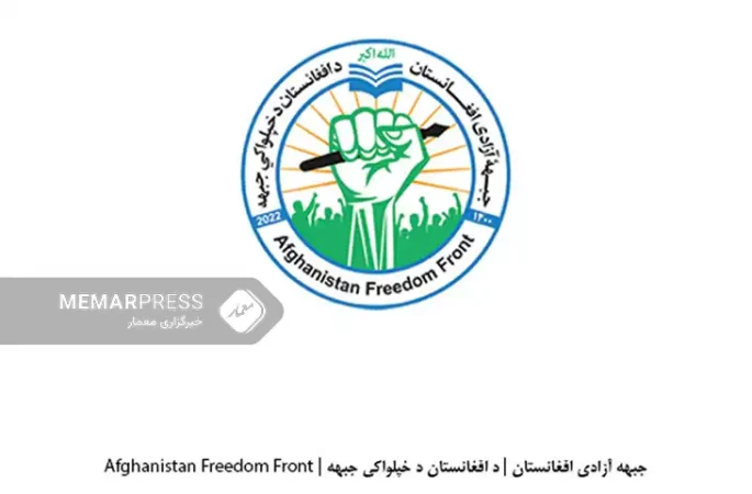 جبهه آزادی : در سه حمله جداگانه علیه طالبان در کابل و بغلان 9 طالب کشته شدند