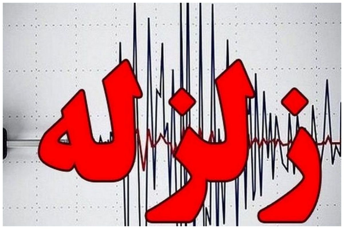 وقوع زمین لرزه در ولایت بغلان