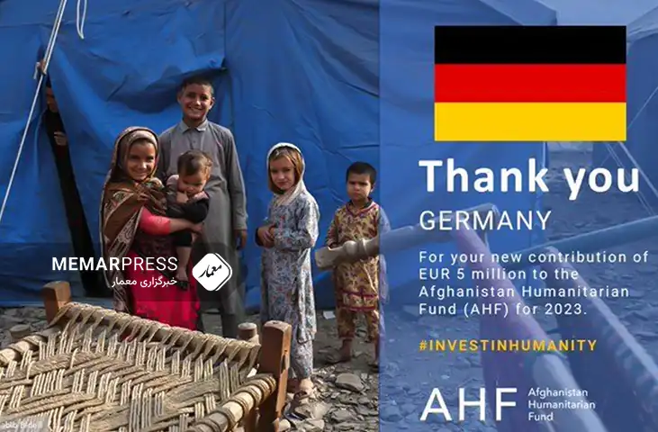 کمک پنج میلیون یورویی آلمان به مردم افغانستان