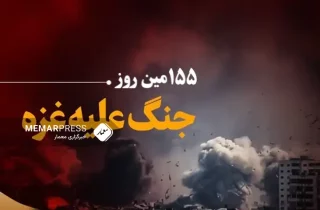 155مین روز جنگ غزه؛ شمار شهدا در نوار غزه به 31 هزار شهید رسید