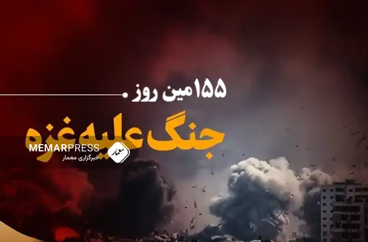 155مین روز جنگ غزه؛ شمار شهدا در نوار غزه به 31 هزار شهید رسید