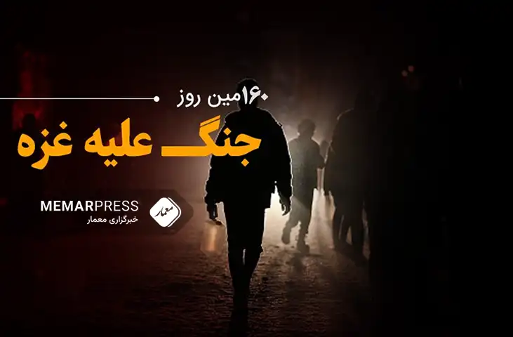 صدوشصتمین روز جنگ غزه؛ شمار شهدای فلسطینی به ۳۱ هزار و ۳۴۱ نفر رسید